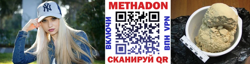цены наркотик  Дубовка  МЕТАДОН белоснежный 